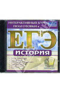 История (CDpc)