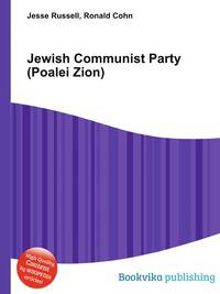 Jewish Communist Party (Poalei Zion)