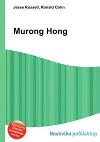 Murong Hong