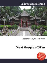 Great Mosque of Xi'an