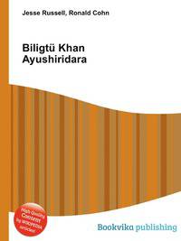 Biligtu Khan Ayushiridara