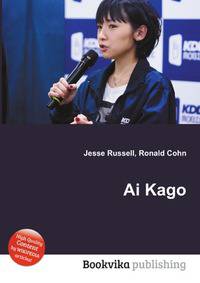 Ai Kago