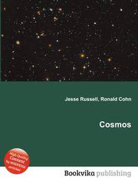 Cosmos