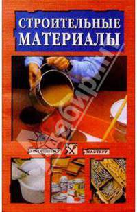 Строительные инструменты