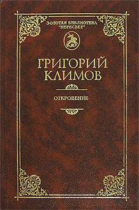 Ключи познания / Сост., предисл., под ред. Миронова В.Л. - 3-е изд, доп. - (Золотая библиотека "Пересвет")