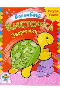 Зверюшки