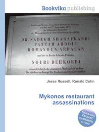 Mykonos restaurant assassinations