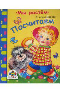 Посчитаем