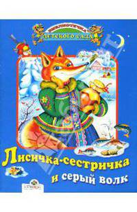 Мойдодыр - (Библиотечка детского сада)