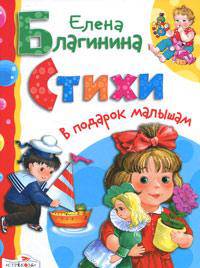 Стихи