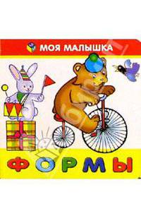 Формы .