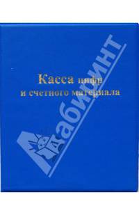 Касса цифр и счетного материала ПВХ