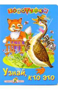 Узнай, кто это