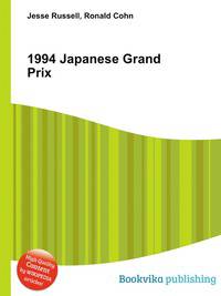 1994 Japanese Grand Prix