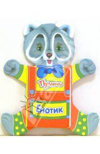 Енотик