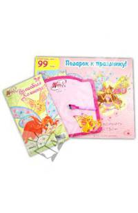 Журнал "Волшебная комната" Winx 1/2012