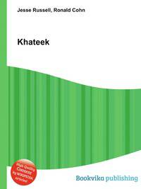 Khateek