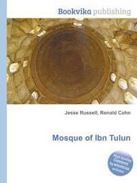 Mosque of Ibn Tulun