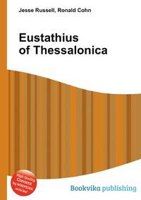 Eustathius of Thessalonica