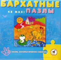 Бархатные пазлы. В гостях у лягушки