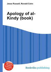 Apology of al-Kindy (book)