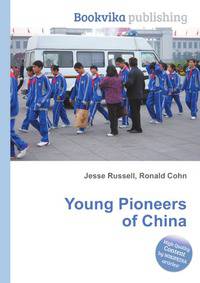 Young Pioneers of China