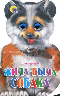 Жила-была собака. Вырубка "Ушки"