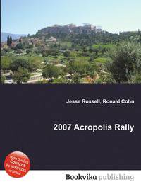 2007 Acropolis Rally