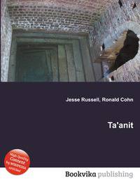 Ta'anit