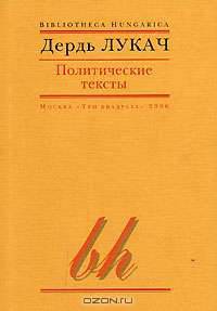 Политические тексты