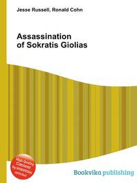 Assassination of Sokratis Giolias