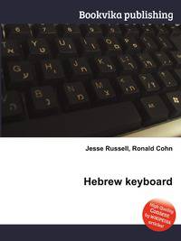 Hebrew keyboard