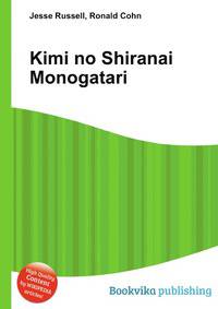 Kimi no Shiranai Monogatari
