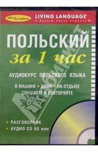 Польский за 1 час. Аудиокурс польского языка (брошюра + CD)