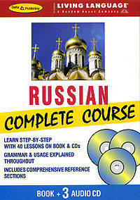 Russian Сomplete Сourse (+ 3 аудио СD в коробке)