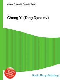 Cheng Yi (Tang Dynasty)