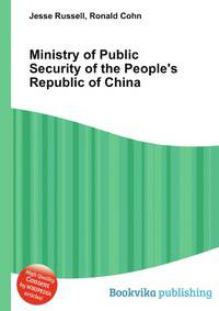 Ministry of Public Security of the People's Republic of China