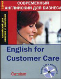 Английский для общения с клиентами / English for Customer Care