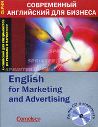 English For Marketing And Advertising. Английский Для Специалистов По Рекламе И Маркетингу (+ Cd)