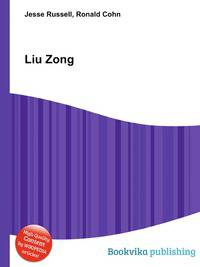 Liu Zong
