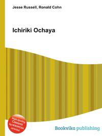 Ichiriki Ochaya