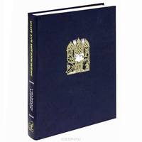Энциклопедия для детей: Т.15: Всемирная литература. Ч. 1: От зарождения словесности до Гете и Шиллера - 2-е изд., испр. - (Энциклопедия для детей)