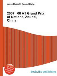 2007 08 A1 Grand Prix of Nations, Zhuhai, China