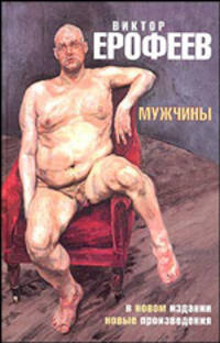 Маскавская мекка /Художественное оформл. П.Зайцев - (Серия "Мужской резерв")