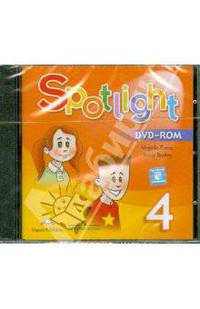 Английский язык. Английский в фокусе. 4 класс. ФГОС (DVD)