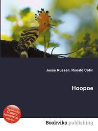Hoopoe