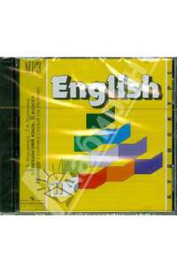 Английский язык. 2 класс (1-й год обучения). Аудиокурс к учебнику (CD)