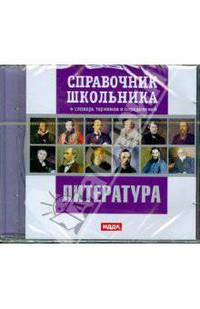 Литература (CDpc)