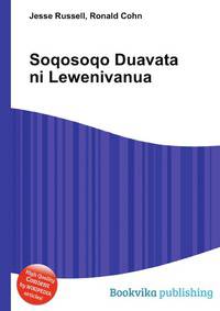 Soqosoqo Duavata ni Lewenivanua