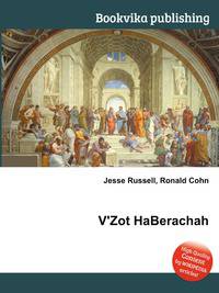 V'Zot HaBerachah